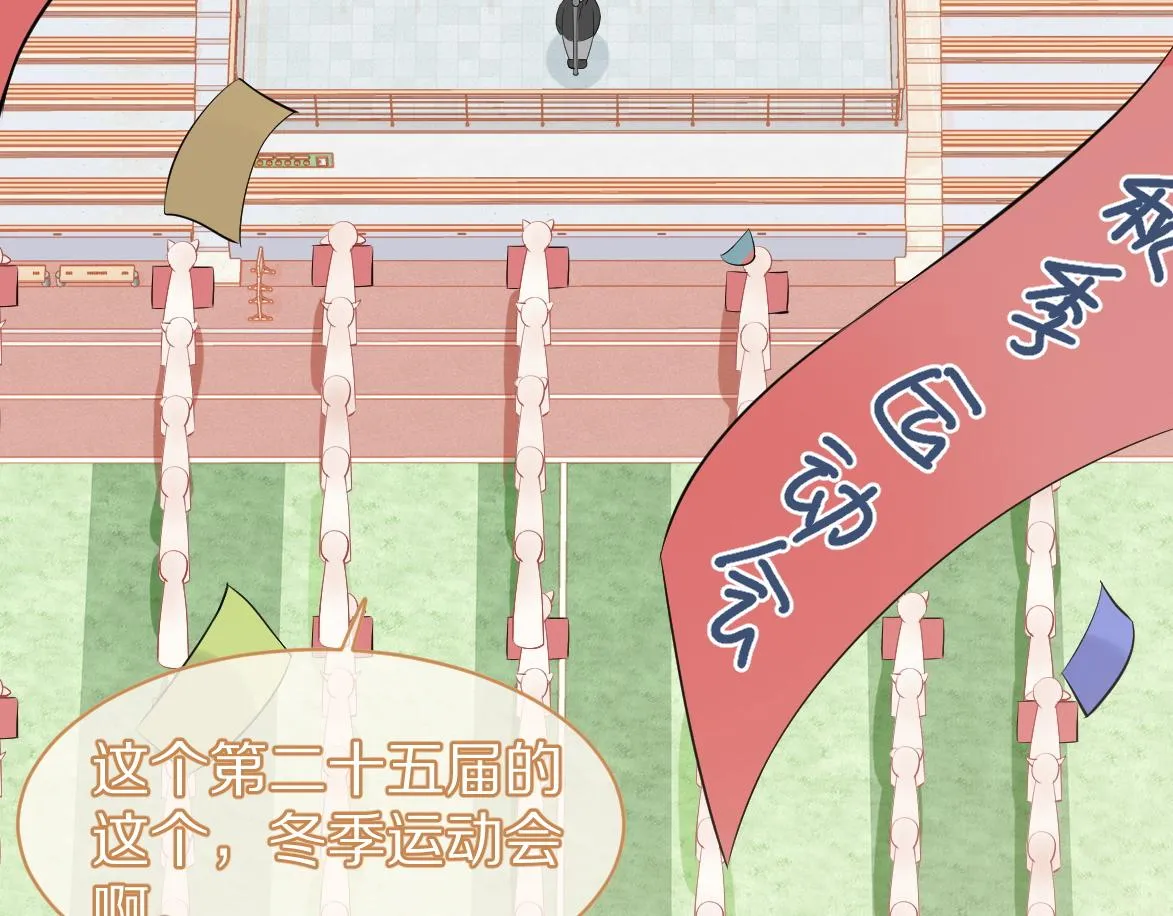 第45话 慕威加油！ 第6页