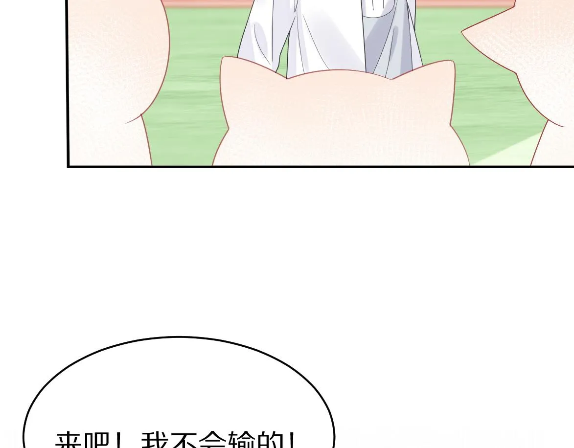 第45话 慕威加油！ 第15页