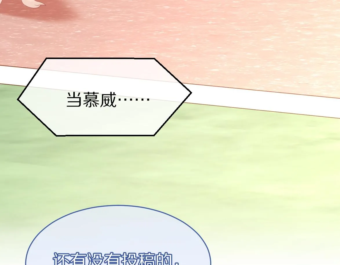第45话 慕威加油！ 第18页