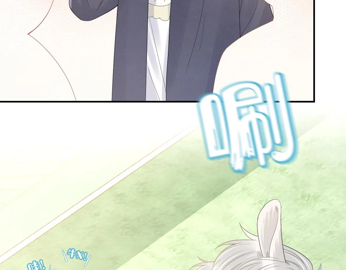 第45话 慕威加油！ 第20页