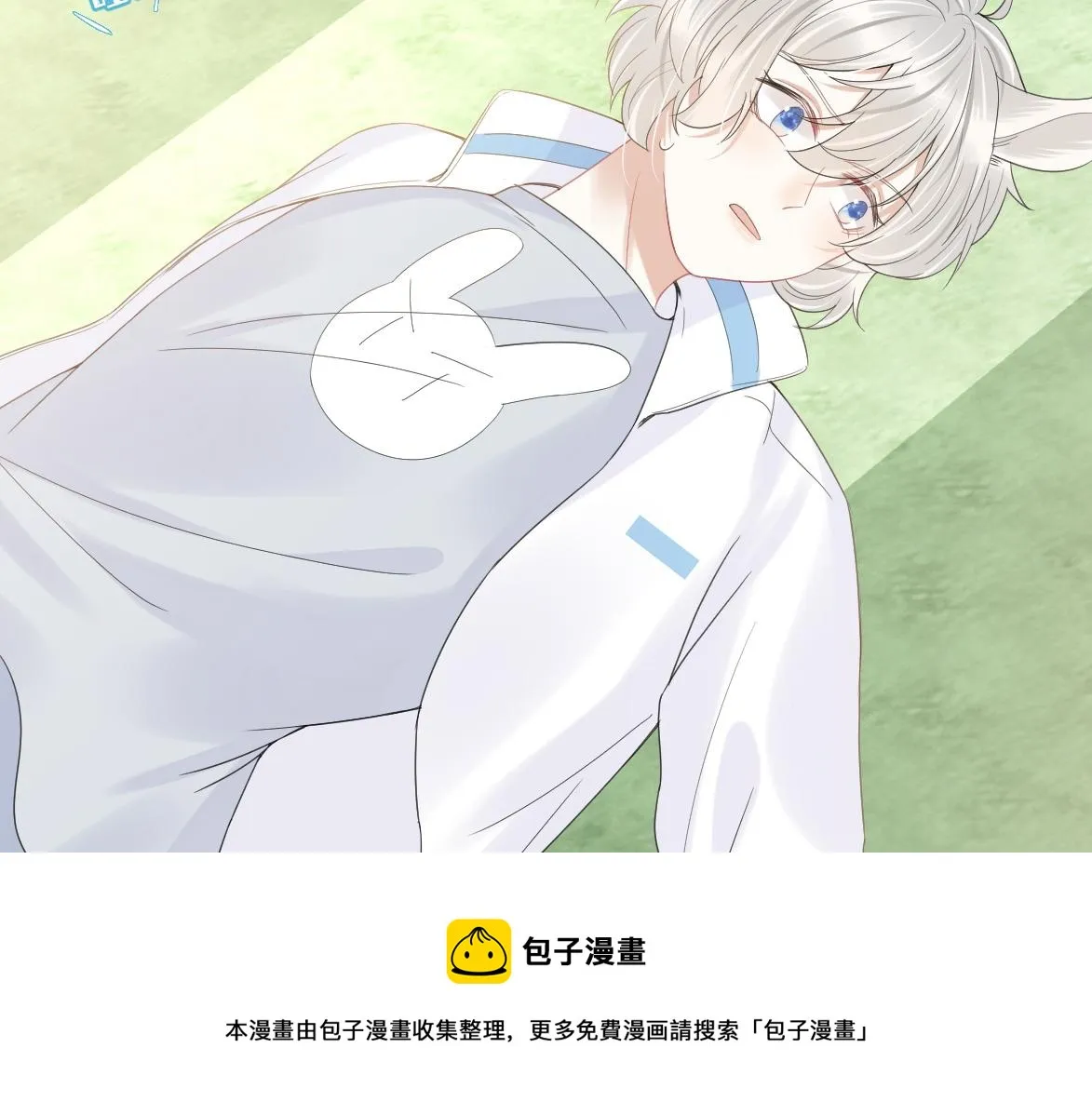 第45话 慕威加油！ 第21页