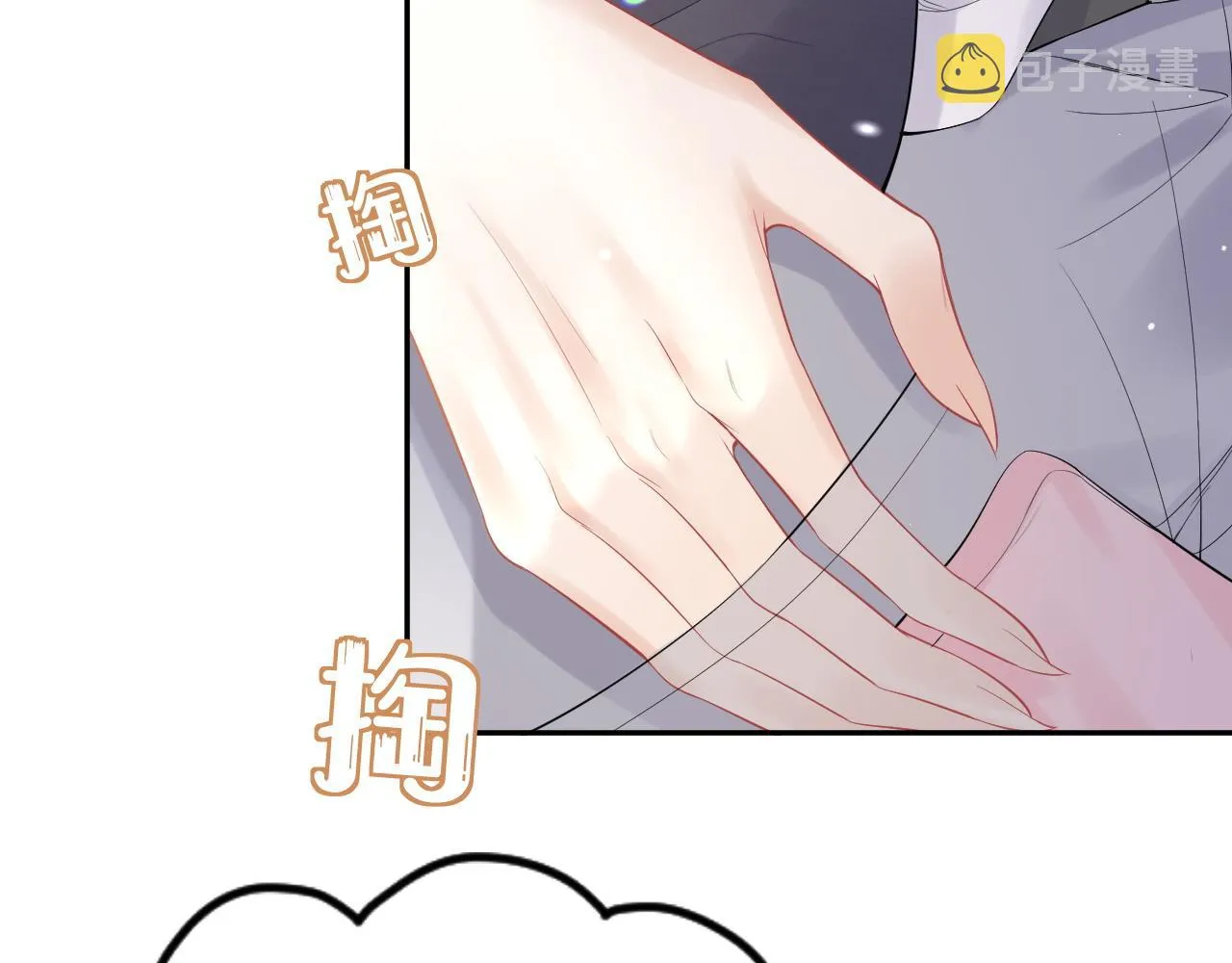 第45话 慕威加油！ 第27页