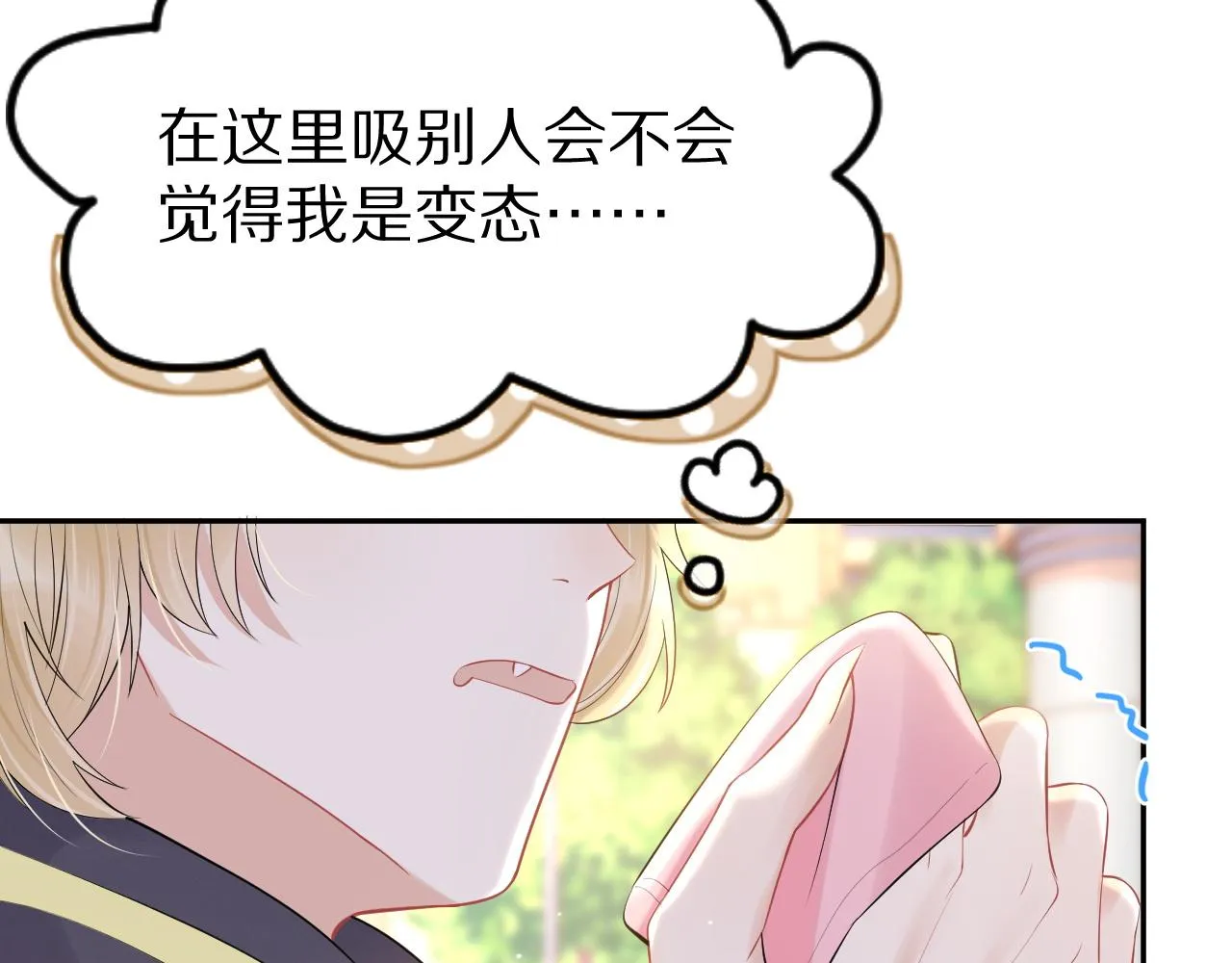 第45话 慕威加油！ 第28页