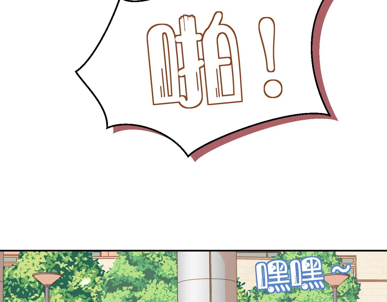 第45话 慕威加油！ 第30页