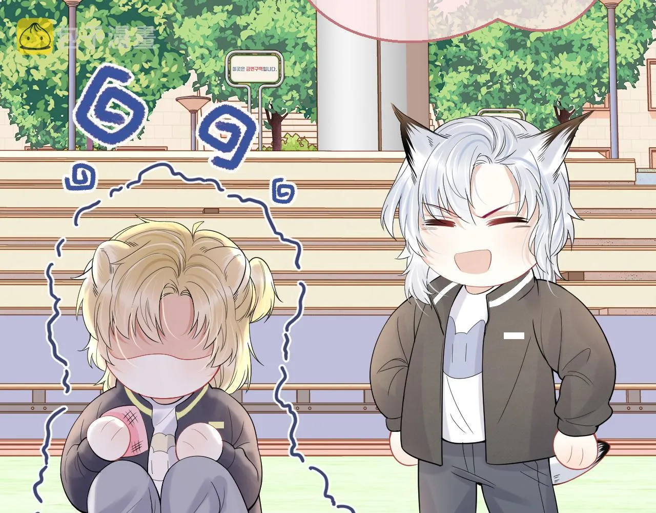 第45话 慕威加油！ 第34页