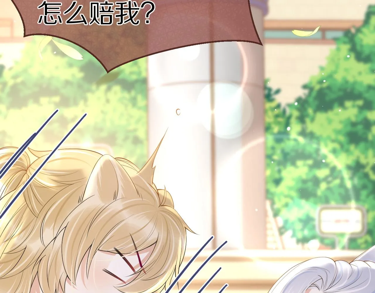 第45话 慕威加油！ 第36页