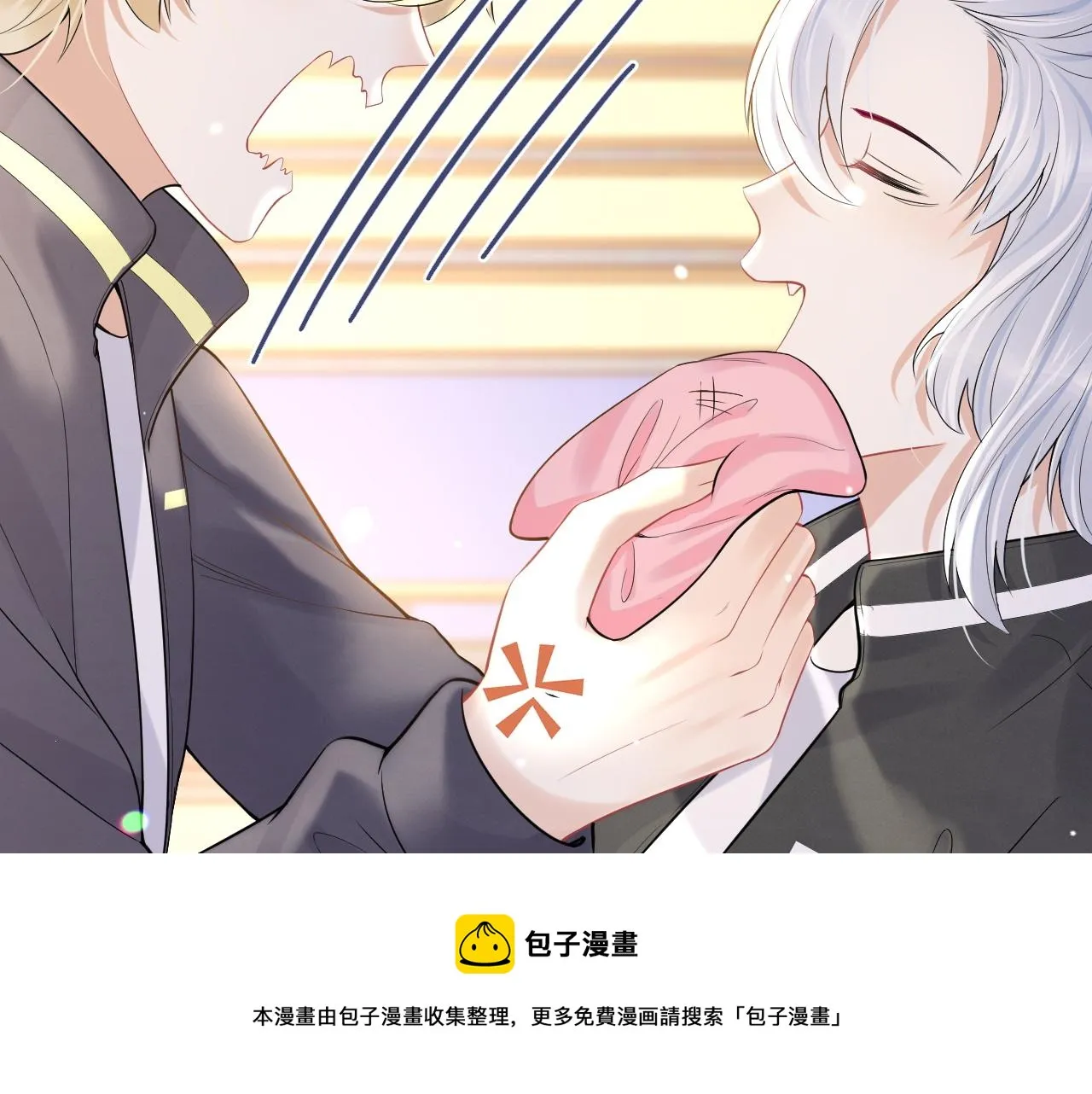 第45话 慕威加油！ 第37页