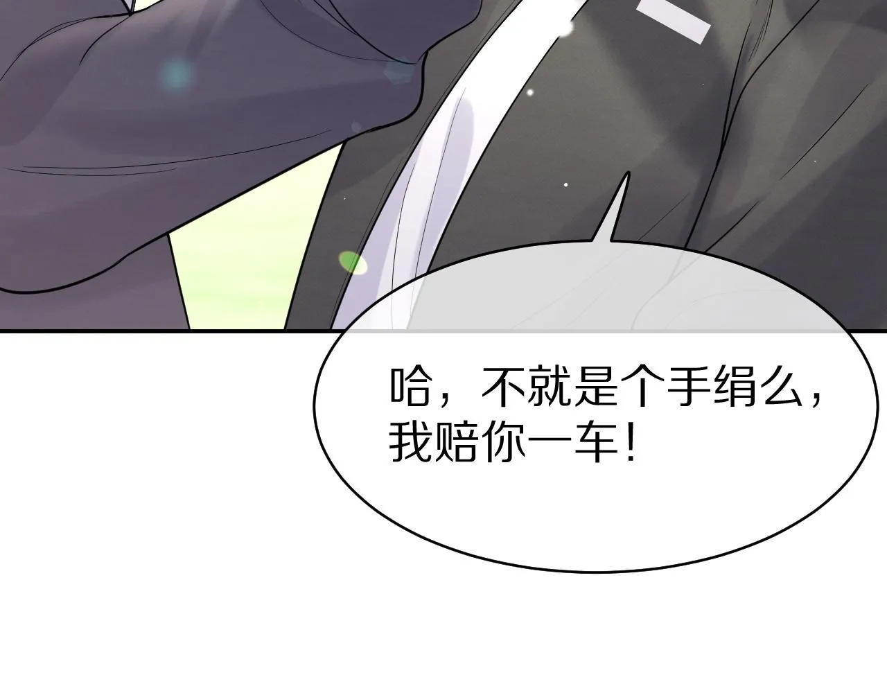 第45话 慕威加油！ 第38页