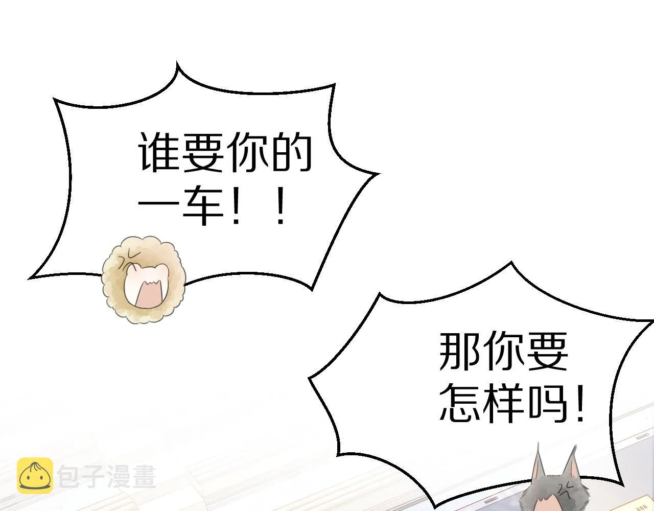 第45话 慕威加油！ 第40页