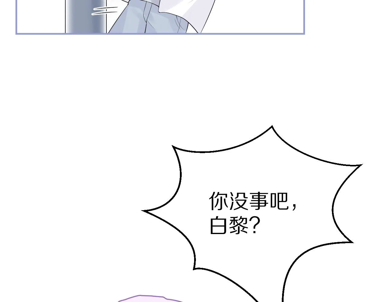 第45话 慕威加油！ 第56页