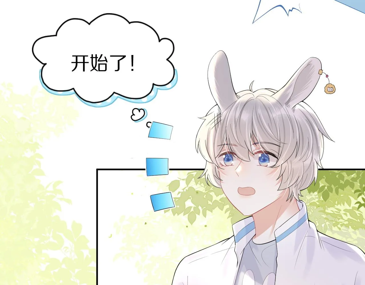 第45话 慕威加油！ 第59页