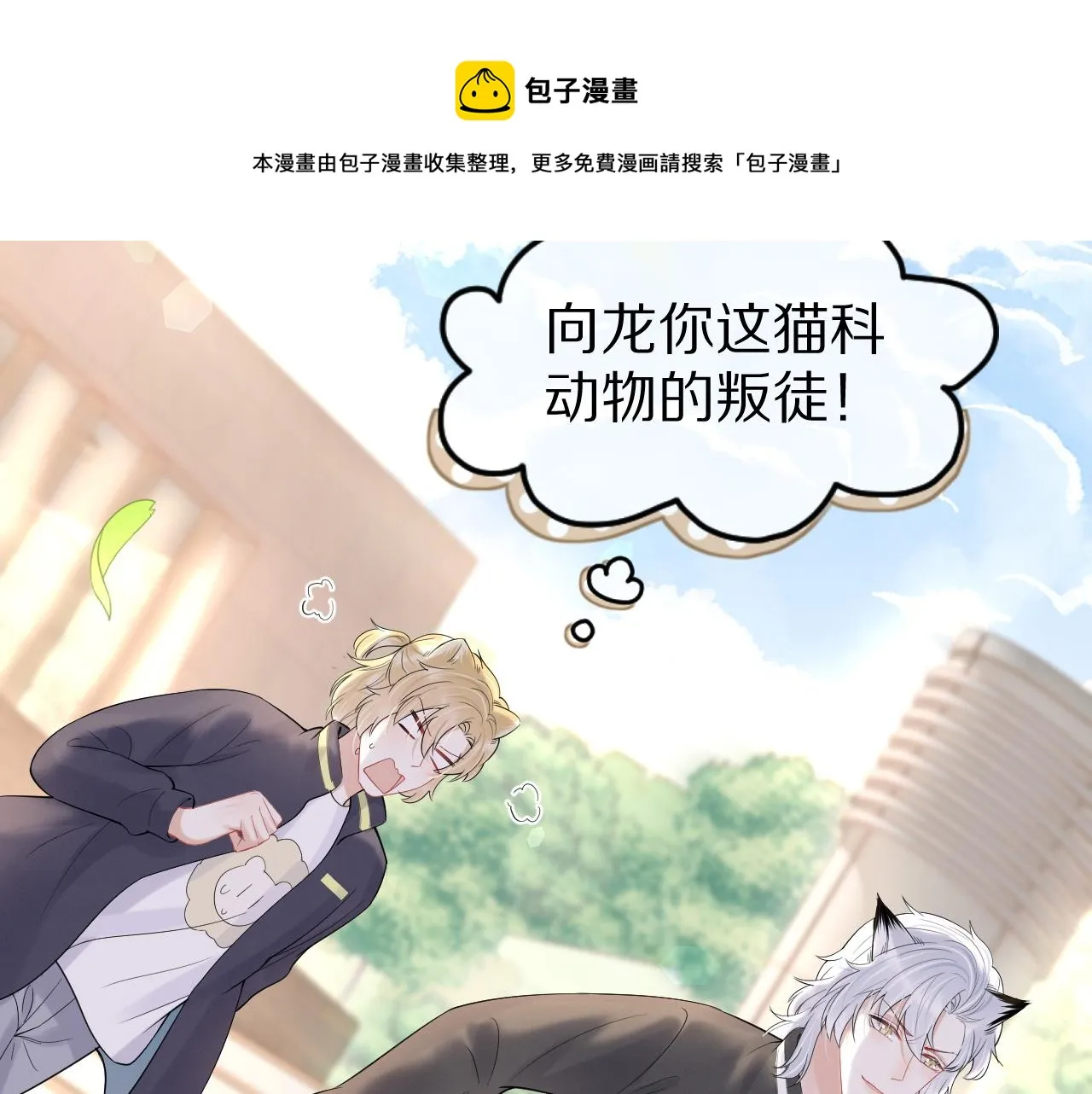 第45话 慕威加油！ 第65页