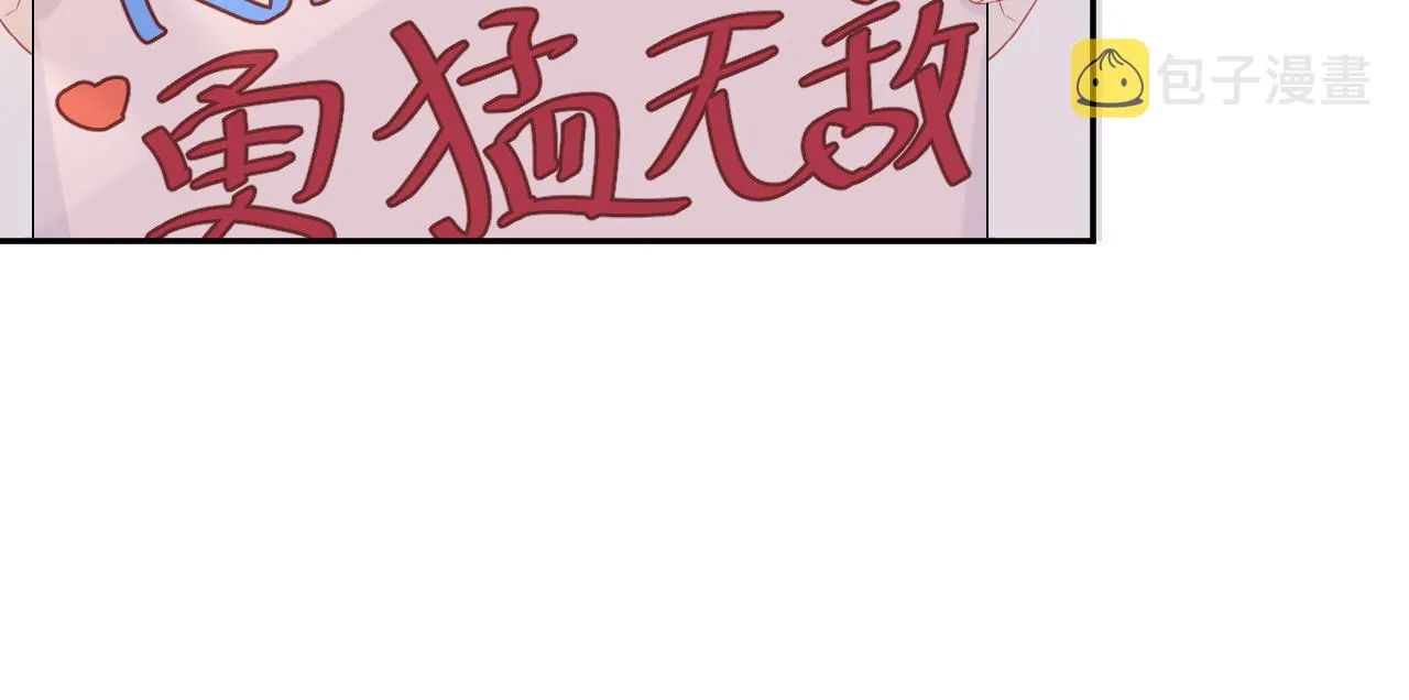 第45话 慕威加油！ 第70页