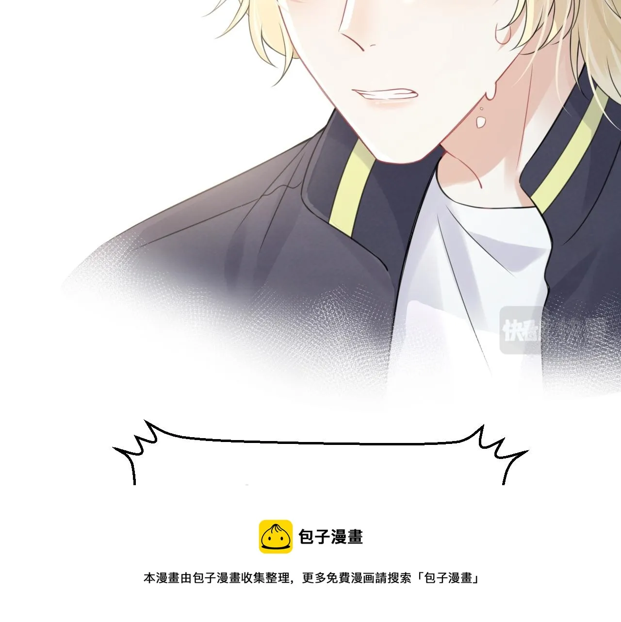 第45话 慕威加油！ 第73页