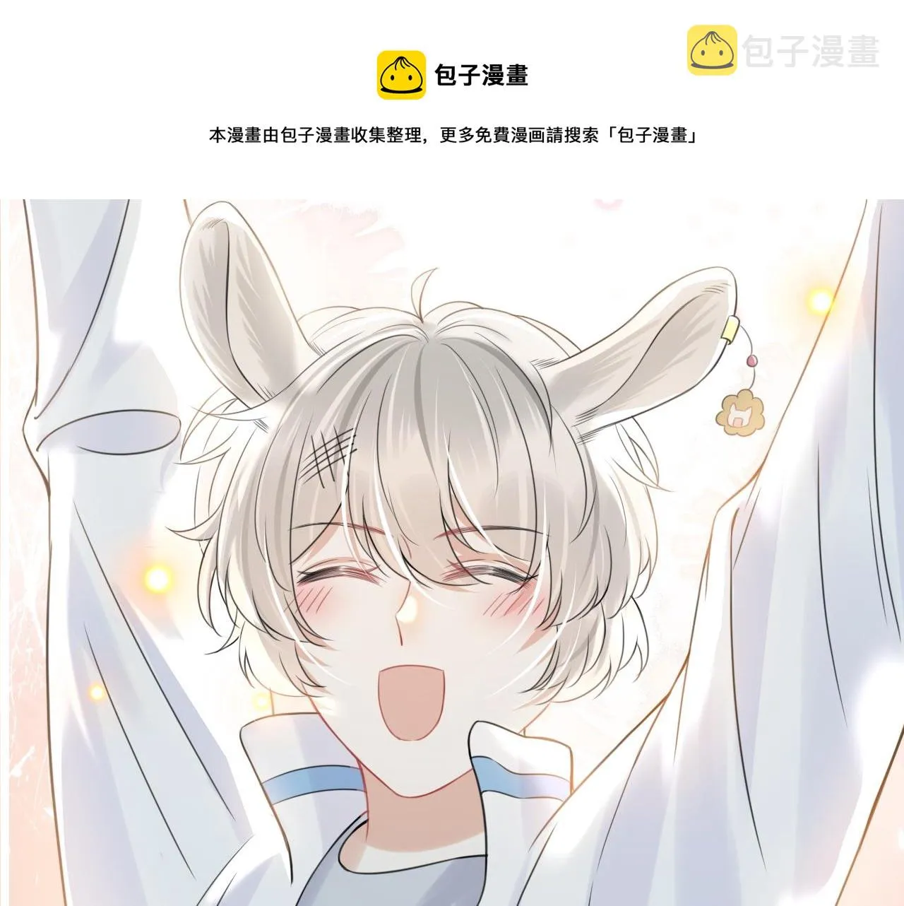 第45话 慕威加油！ 第81页