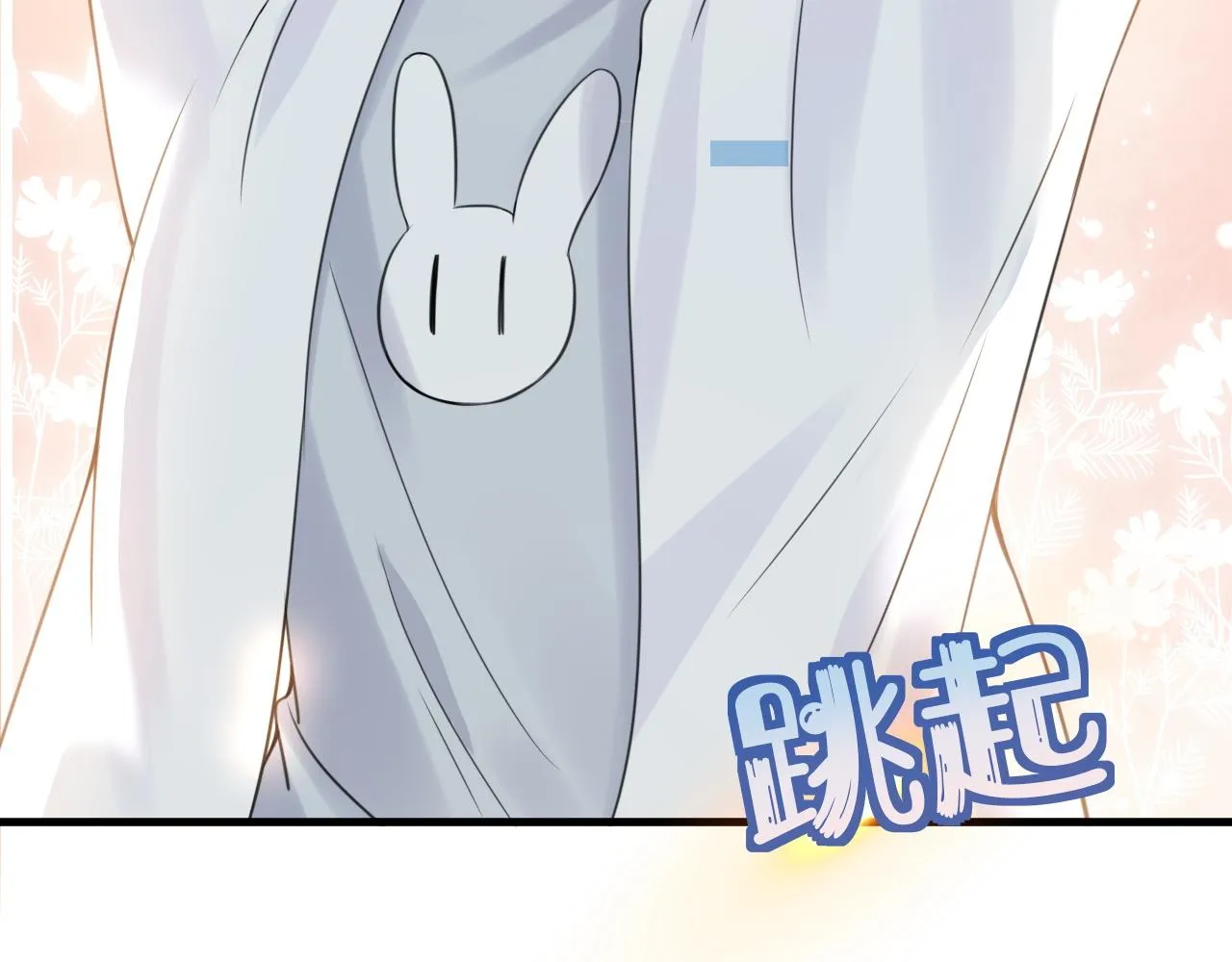 第45话 慕威加油！ 第82页