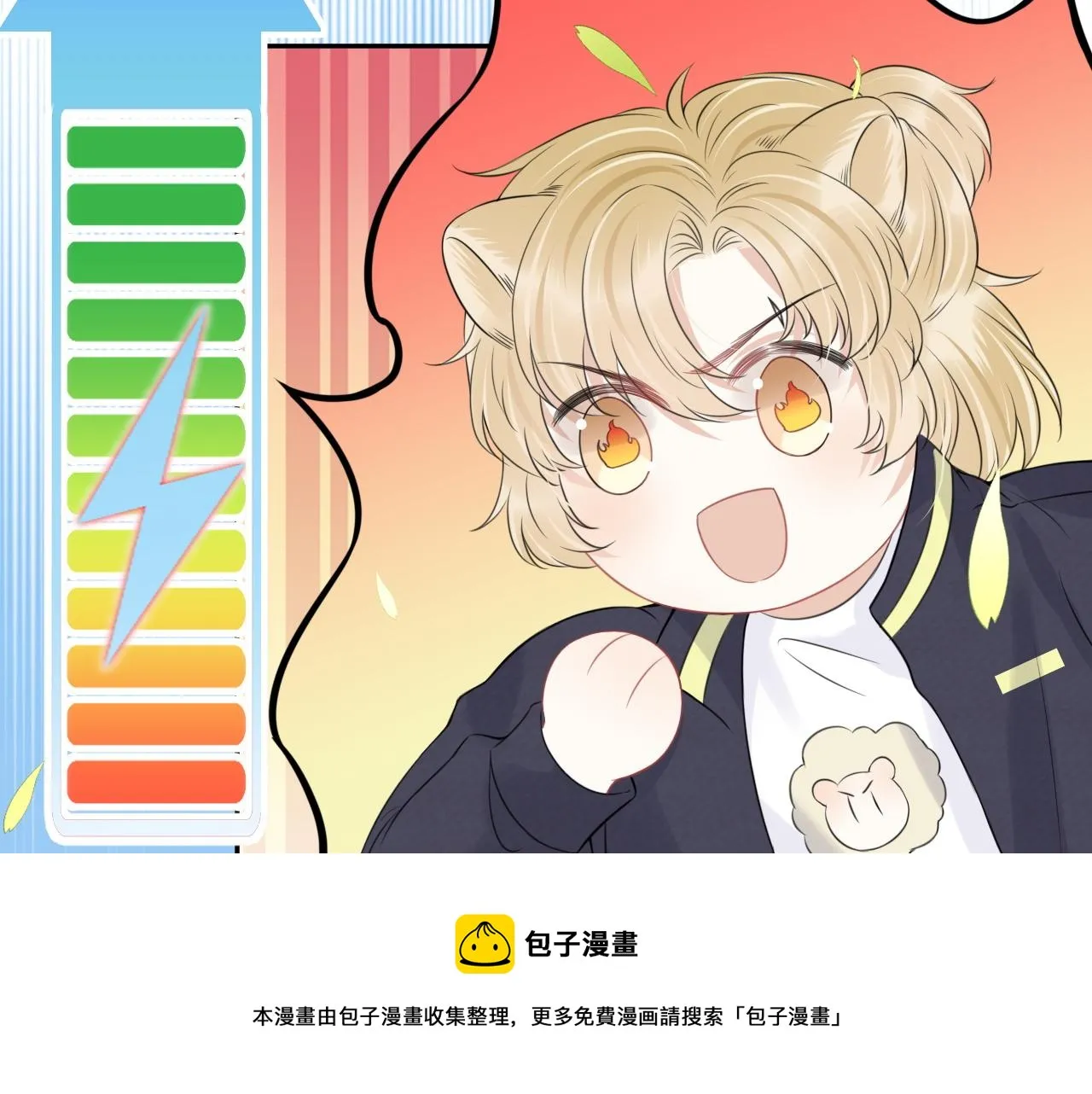 第45话 慕威加油！ 第85页