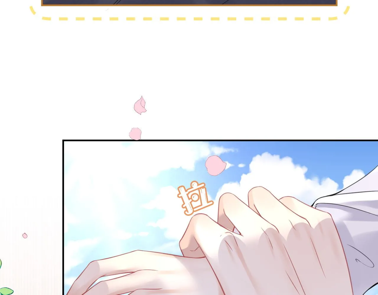 第45话 慕威加油！ 第92页