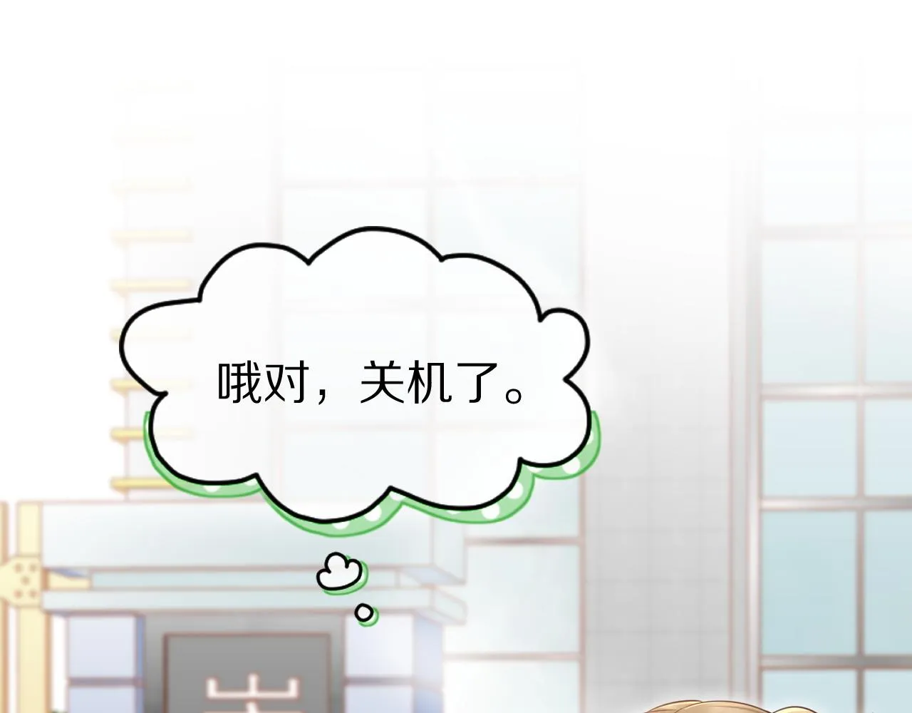 第44话 傻就傻吧 第4页
