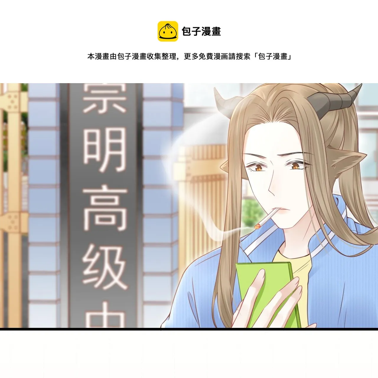第44话 傻就傻吧 第5页
