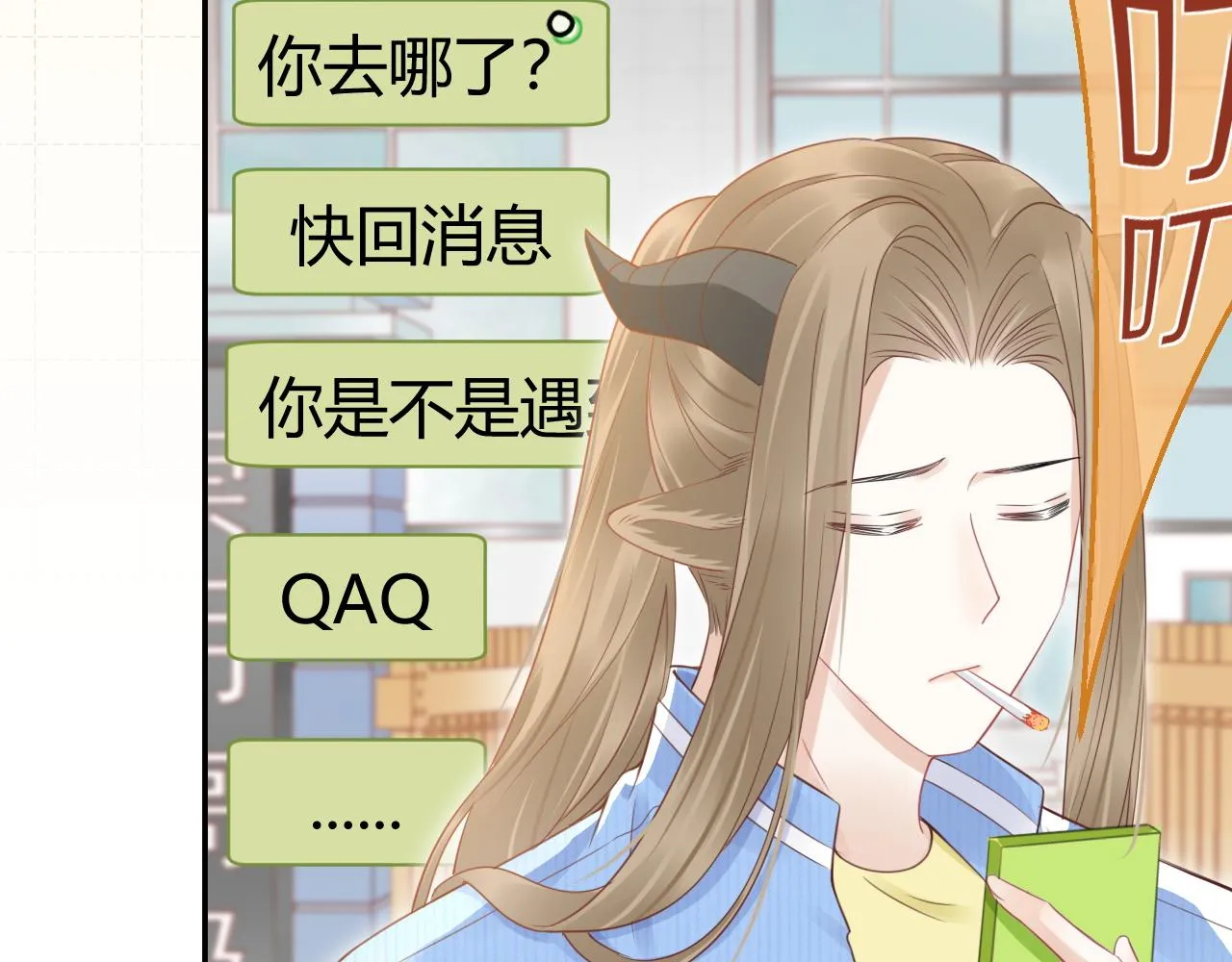 第44话 傻就傻吧 第10页