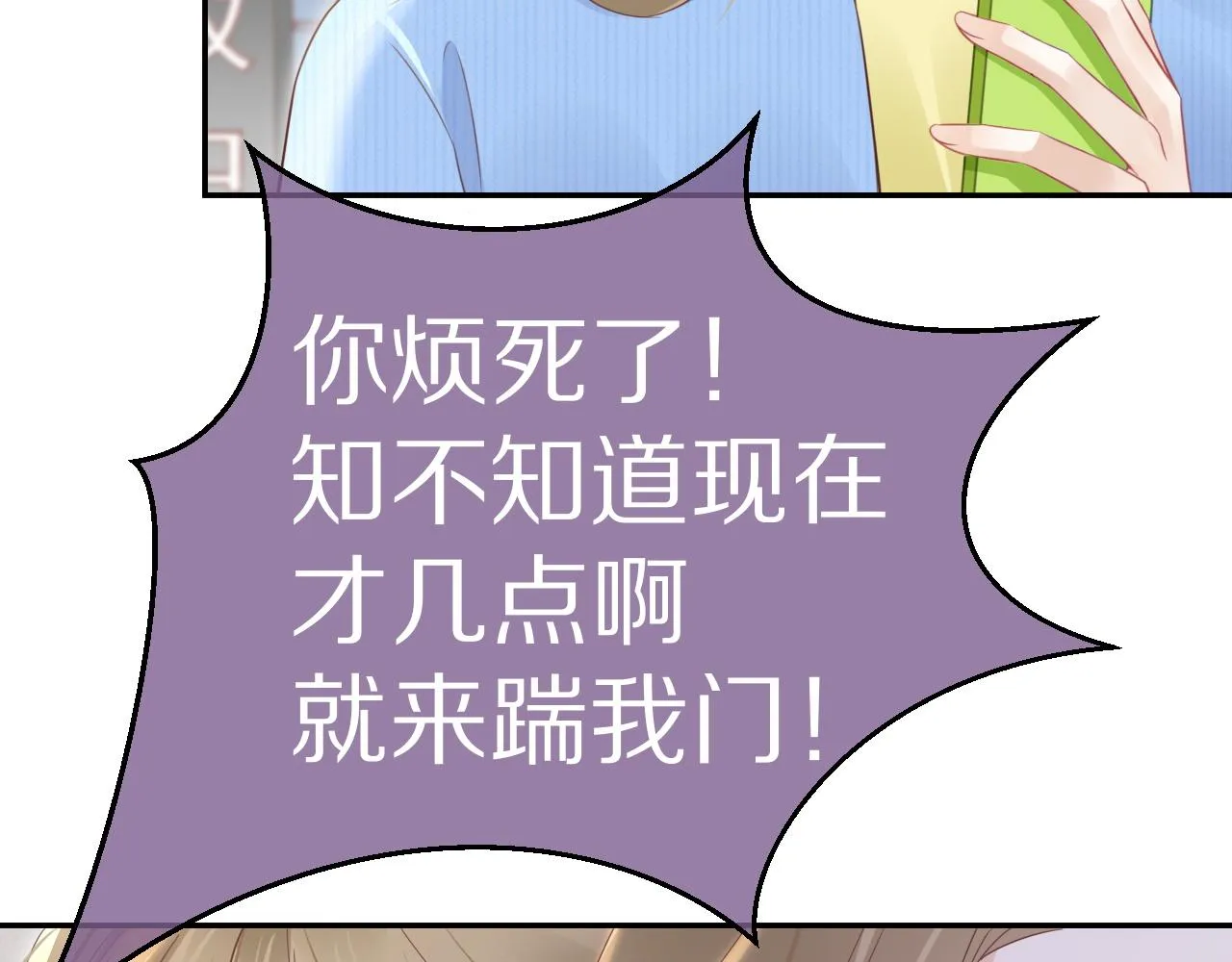第44话 傻就傻吧 第11页