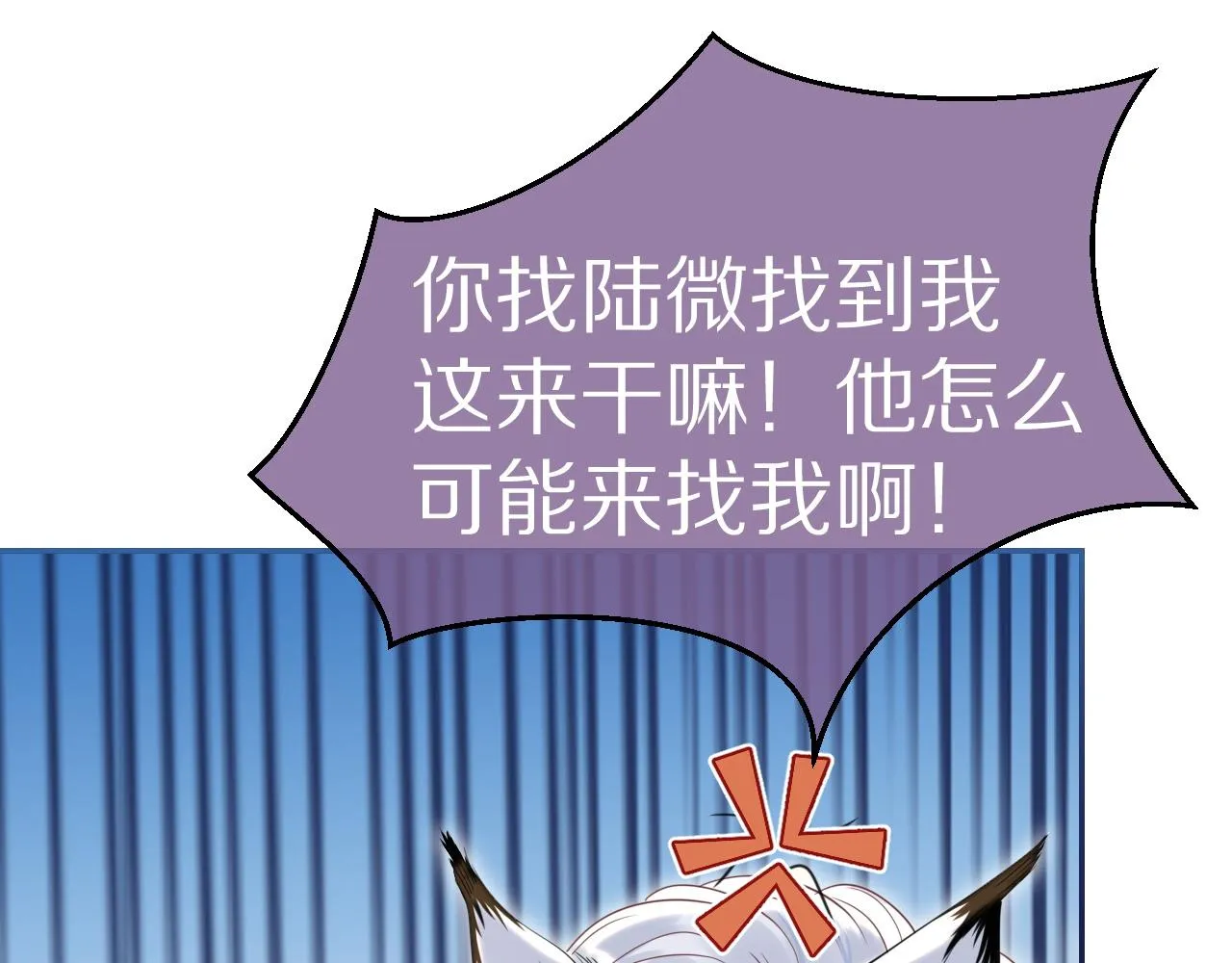 第44话 傻就傻吧 第16页