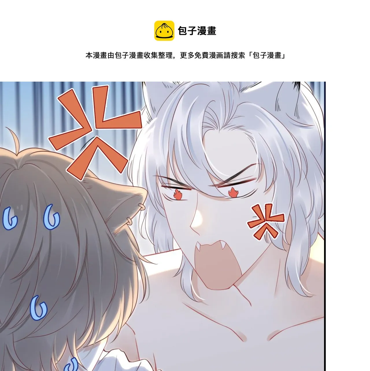 第44话 傻就傻吧 第17页