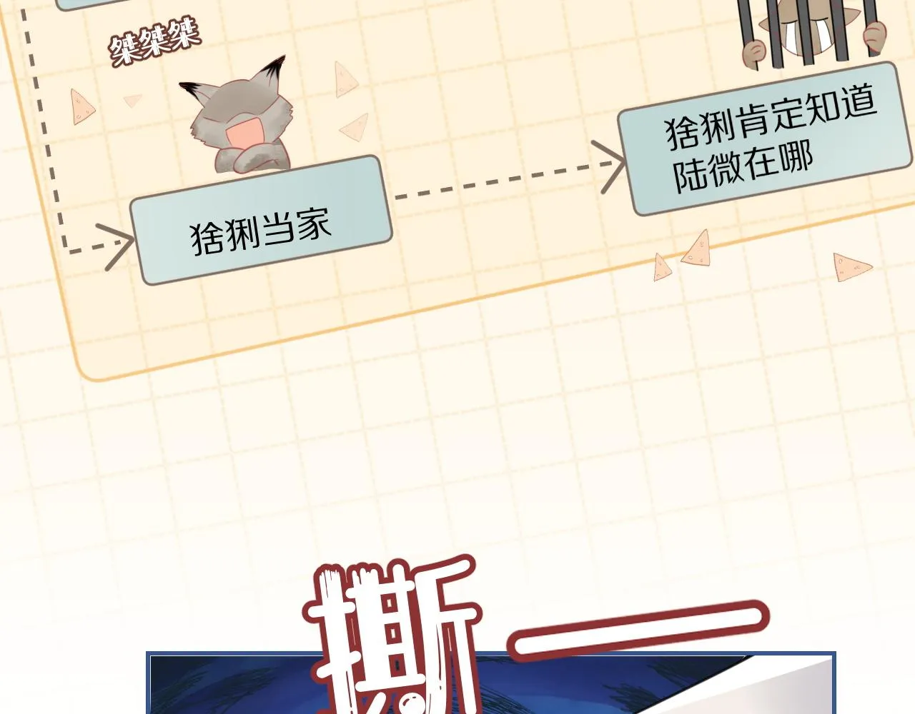 第44话 傻就傻吧 第22页