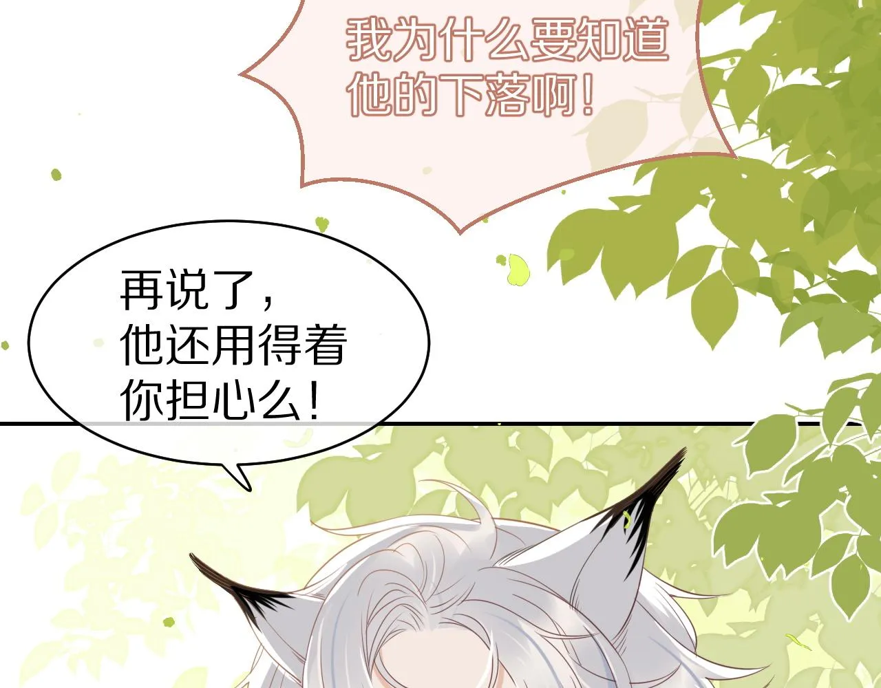 第44话 傻就傻吧 第24页