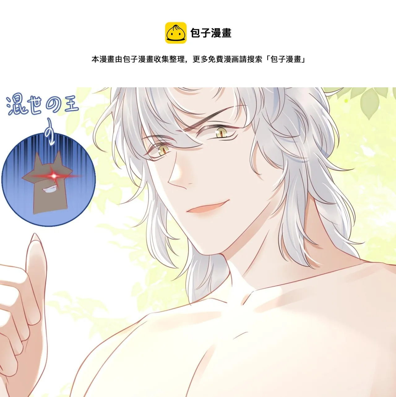 第44话 傻就傻吧 第25页