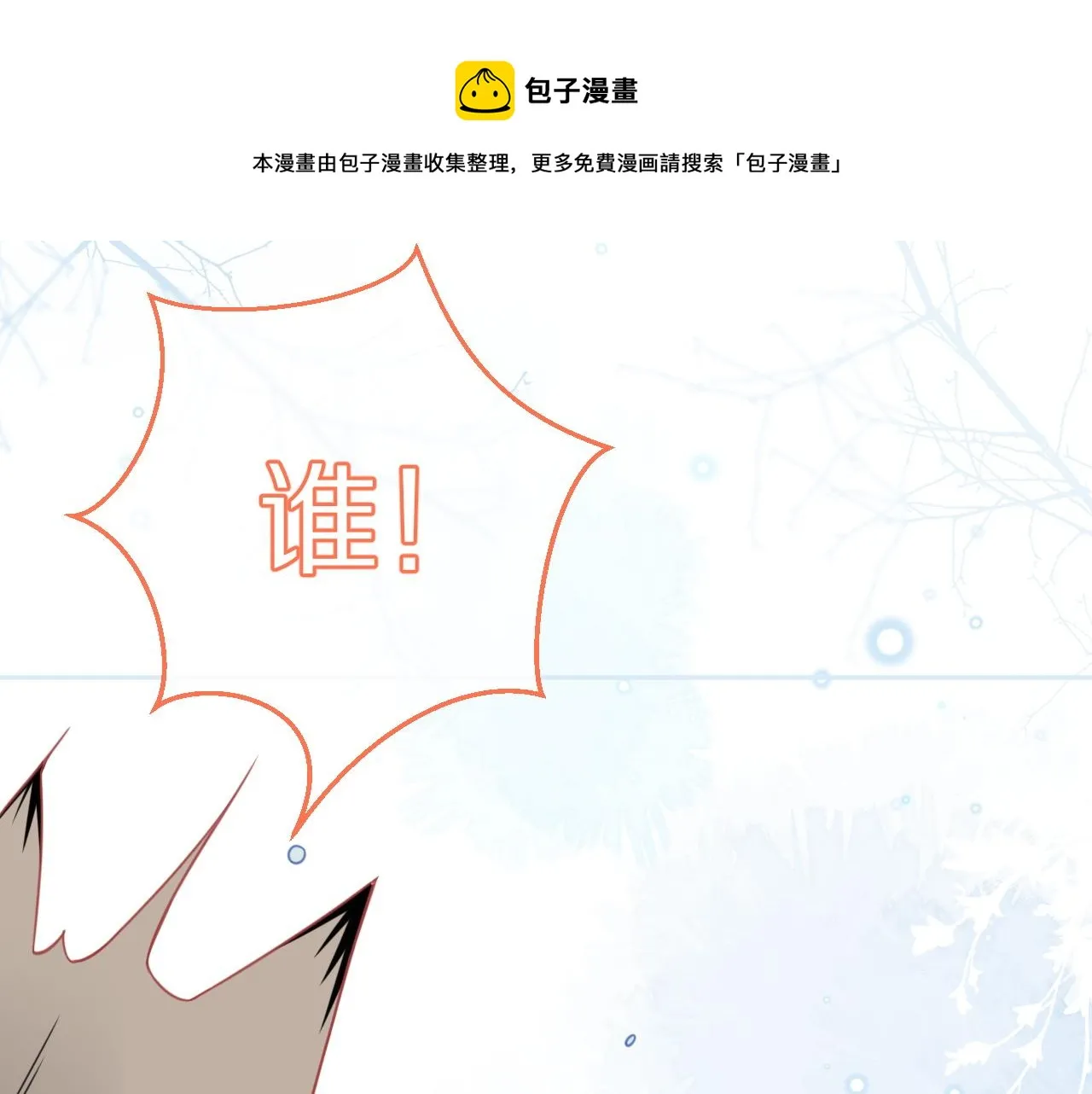 第44话 傻就傻吧 第29页