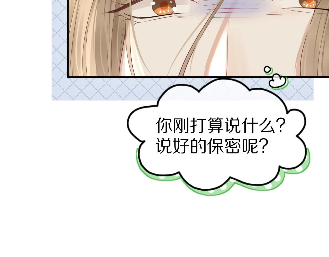 第44话 傻就傻吧 第38页