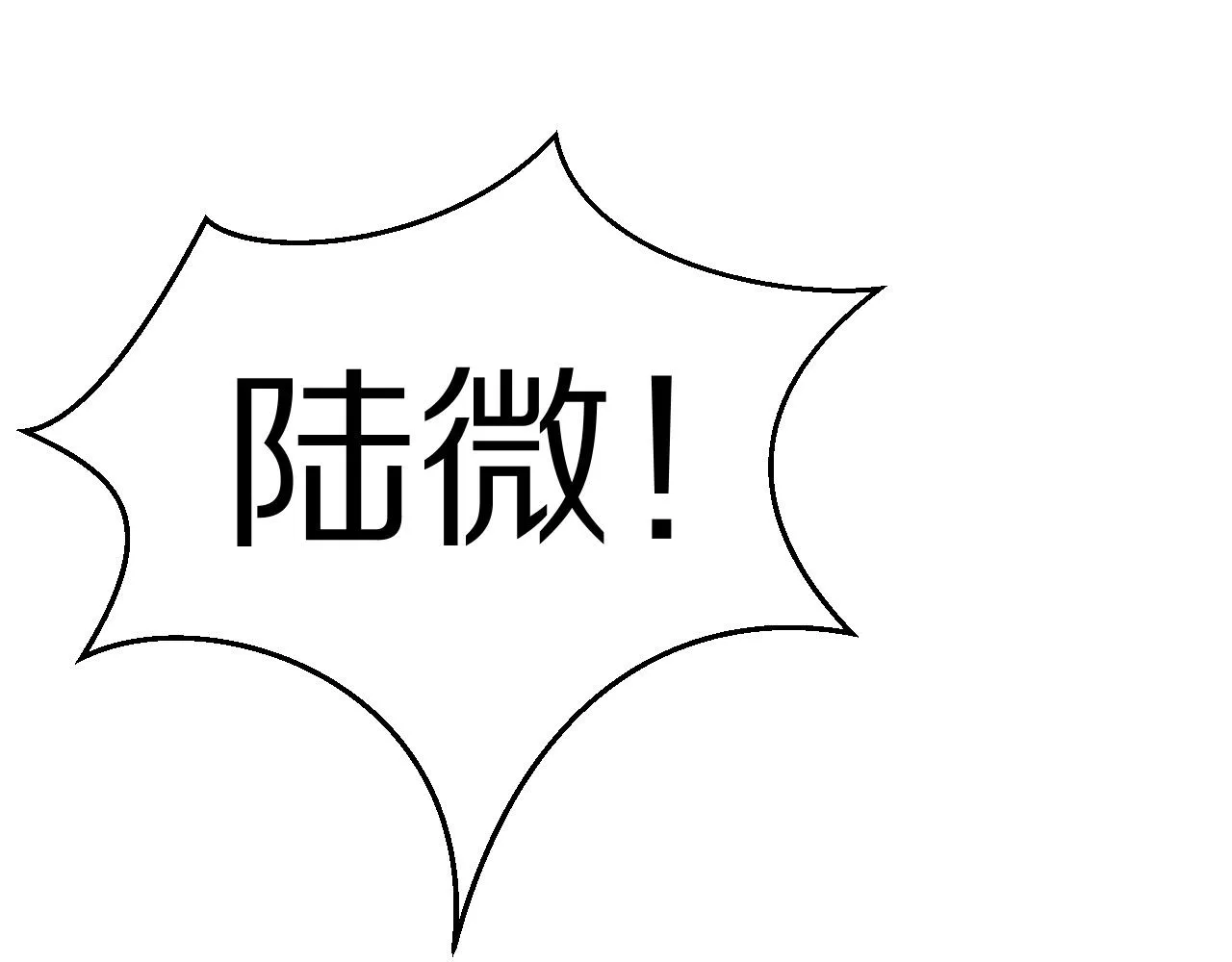 第44话 傻就傻吧 第39页