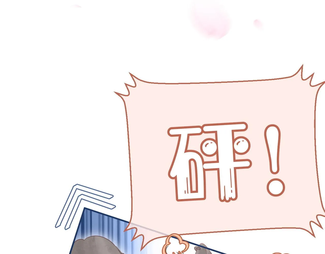 第44话 傻就傻吧 第44页