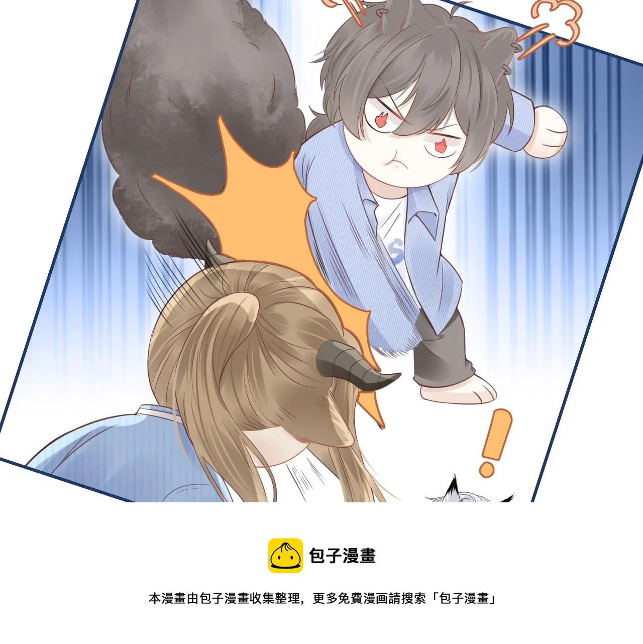 第44话 傻就傻吧 第45页