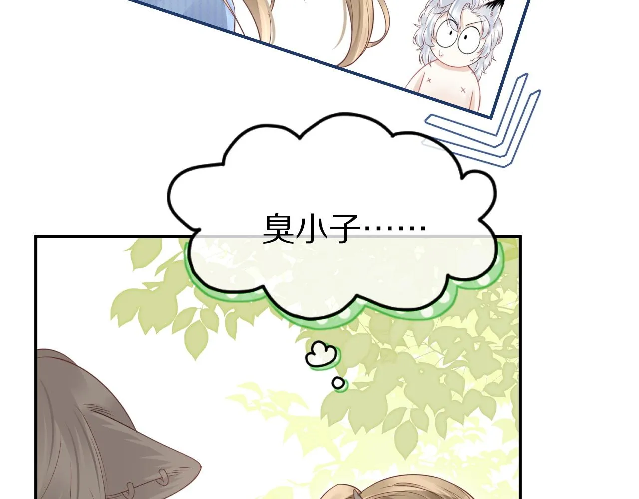 第44话 傻就傻吧 第46页