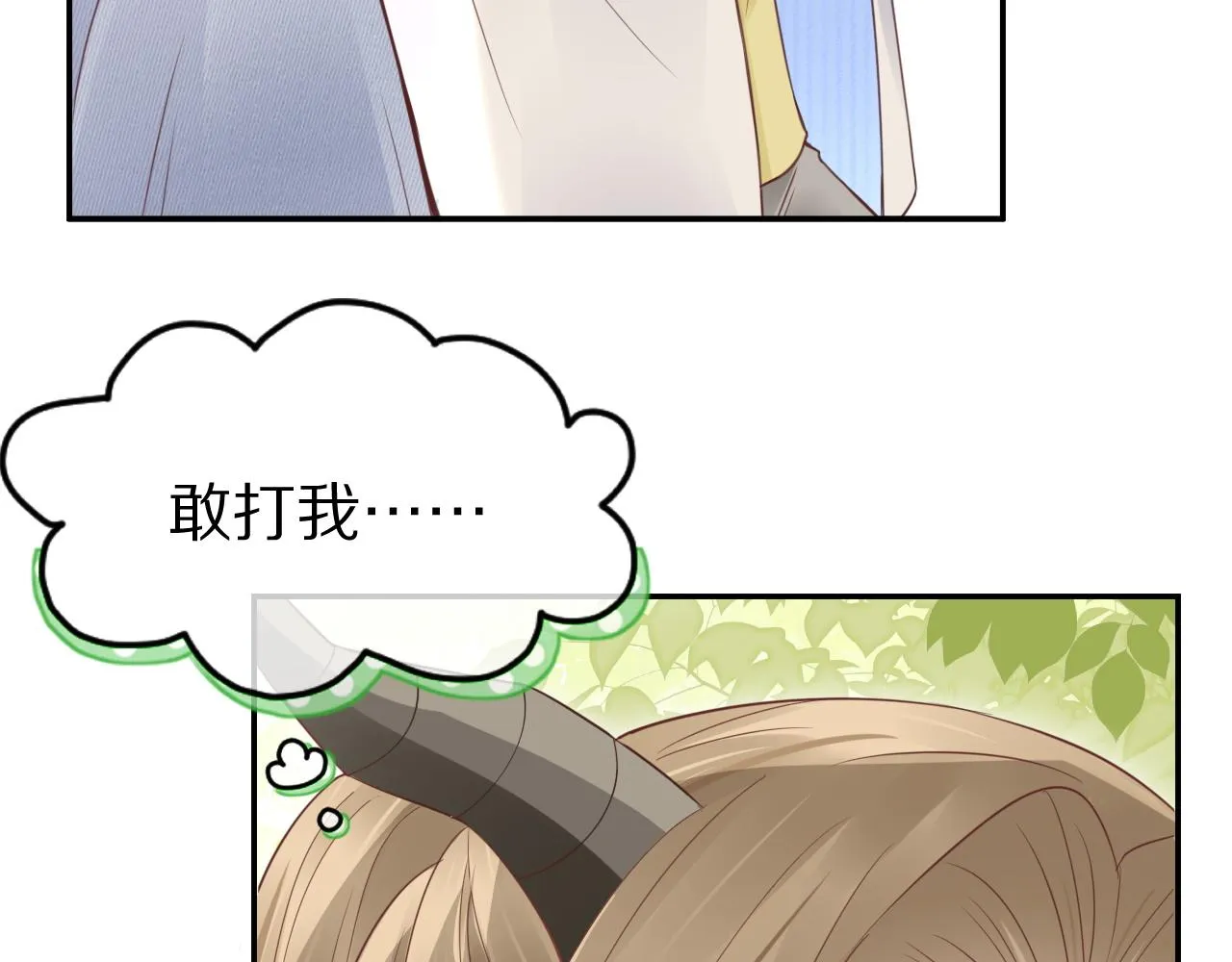 第44话 傻就傻吧 第48页