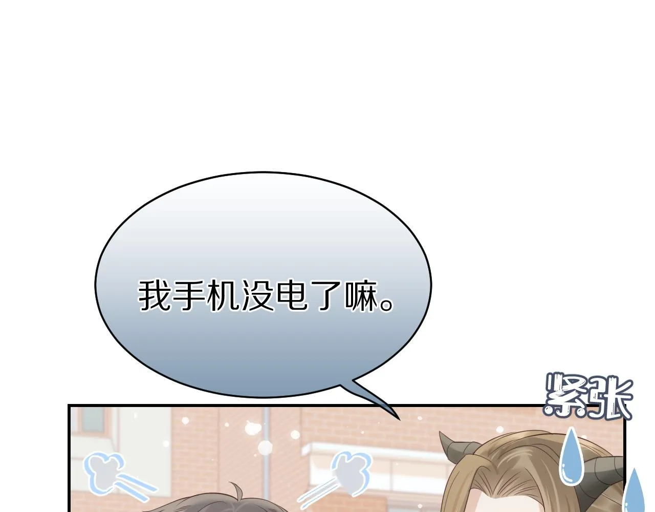 第44话 傻就傻吧 第54页