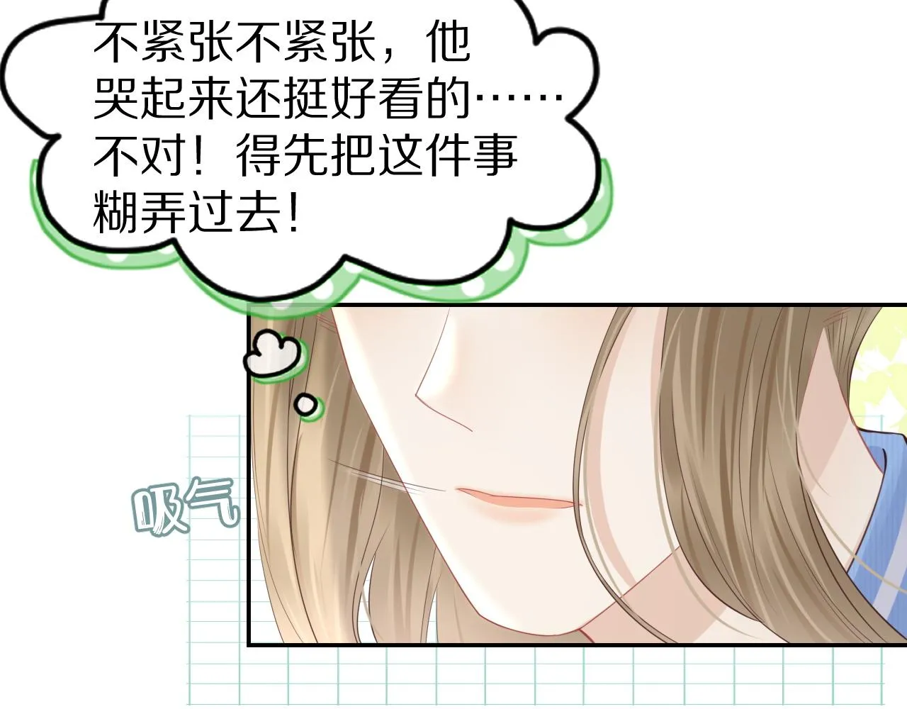 第44话 傻就傻吧 第56页