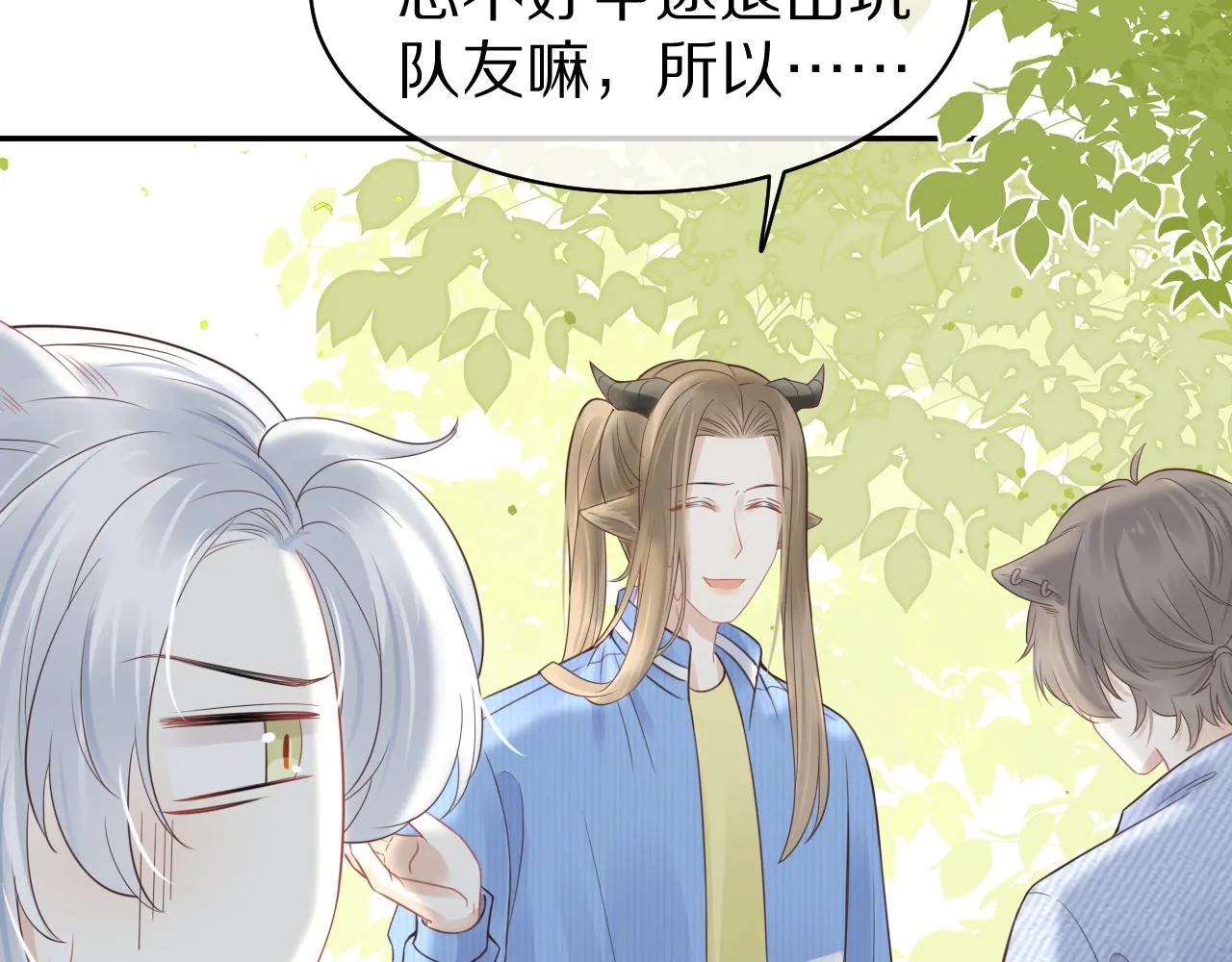 第44话 傻就傻吧 第58页