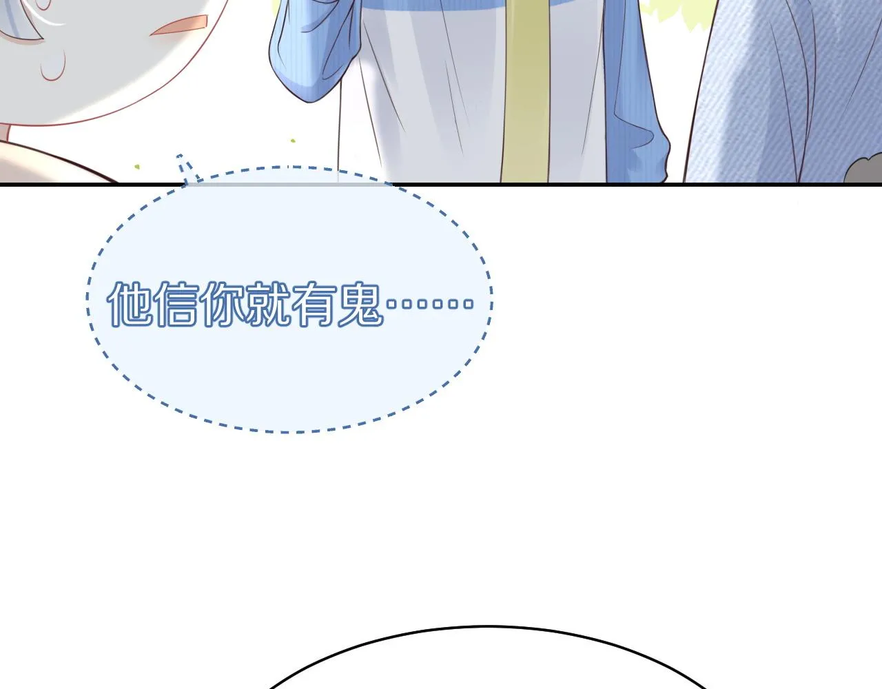 第44话 傻就傻吧 第59页