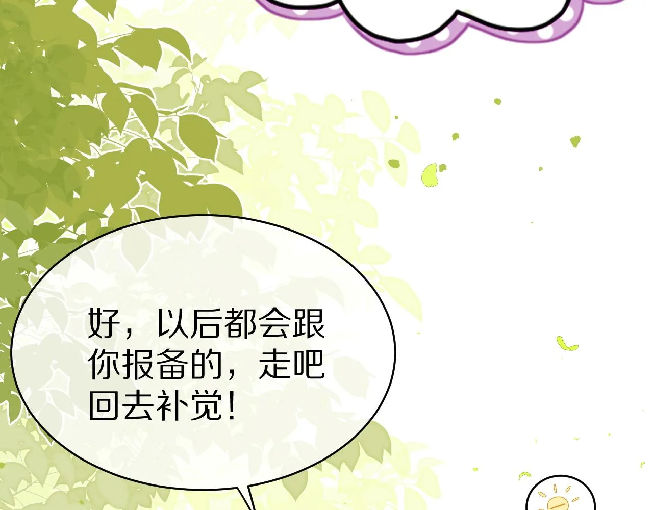 第44话 傻就傻吧 第62页