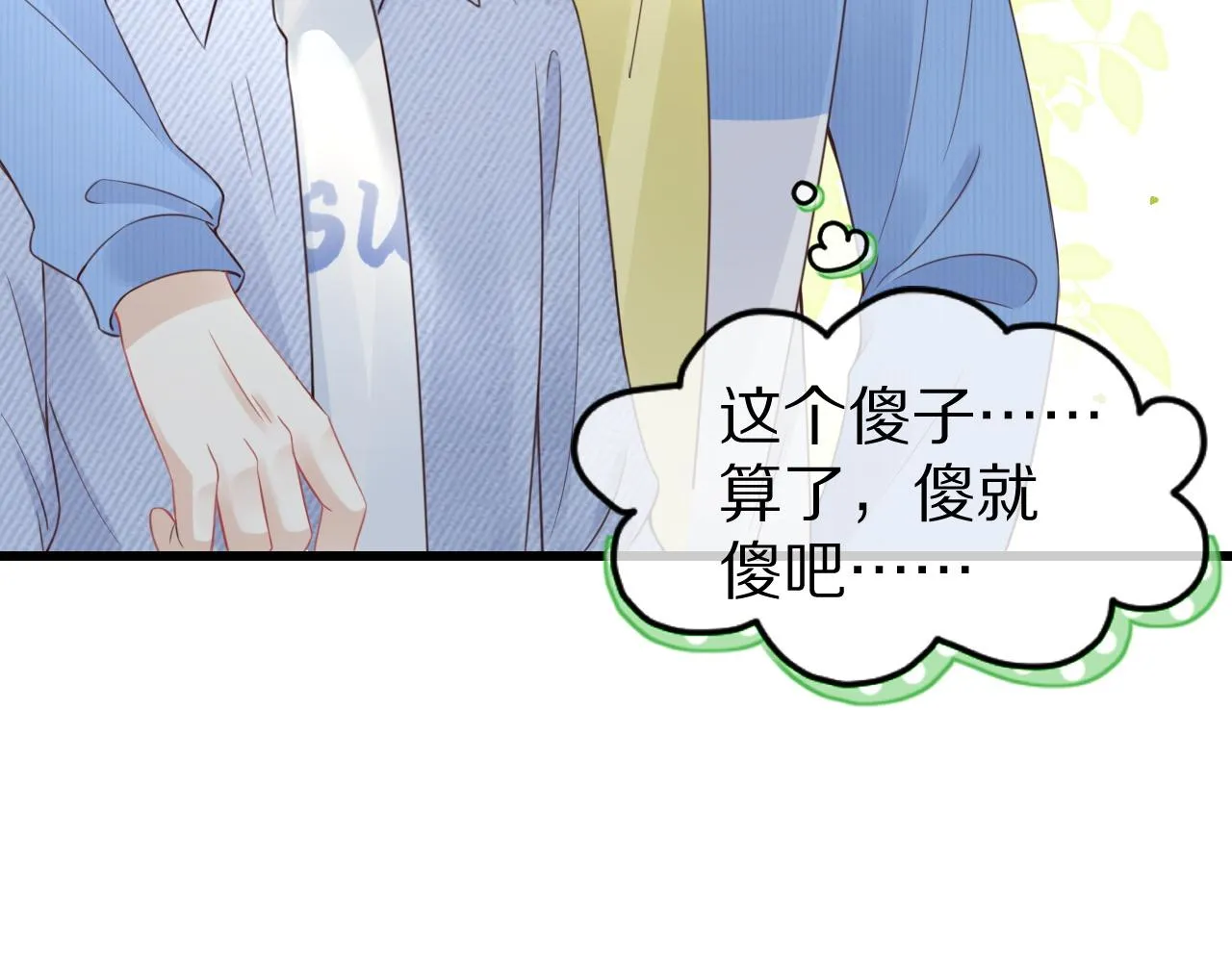 第44话 傻就傻吧 第64页