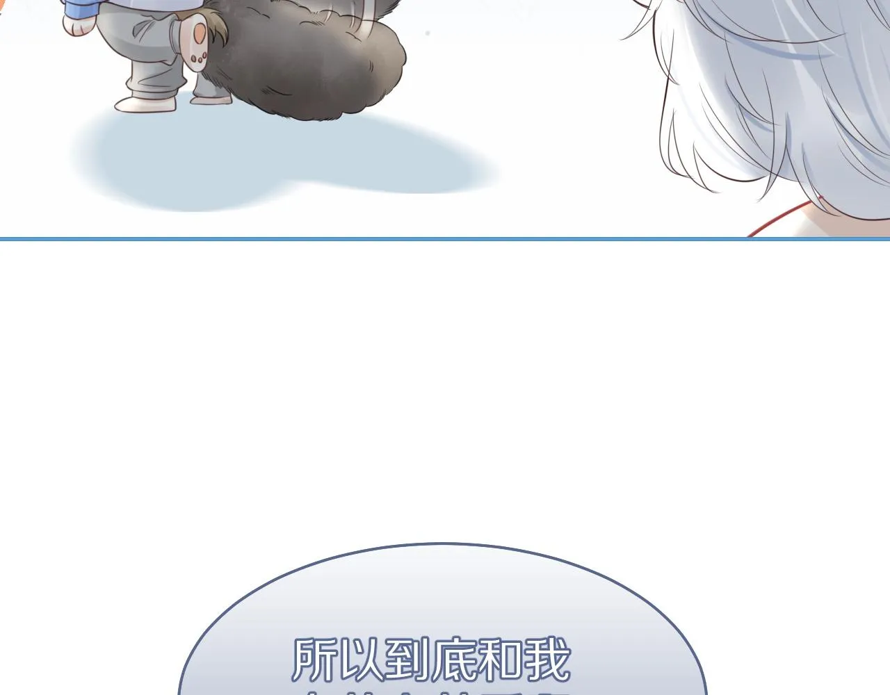 第44话 傻就傻吧 第66页
