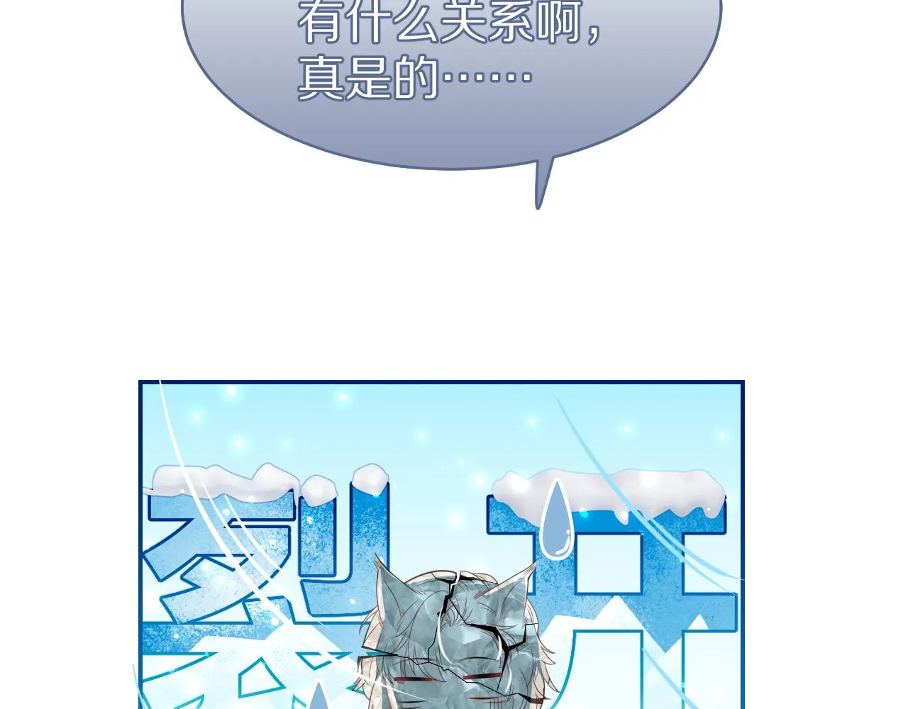第44话 傻就傻吧 第67页