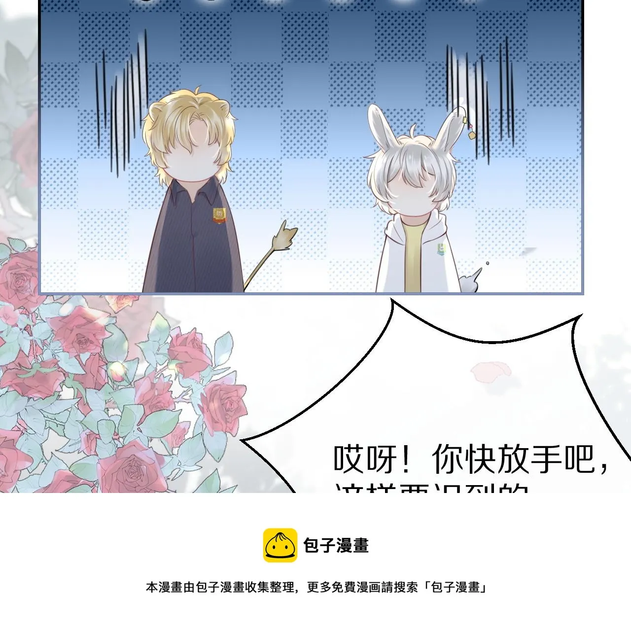 第44话 傻就傻吧 第73页