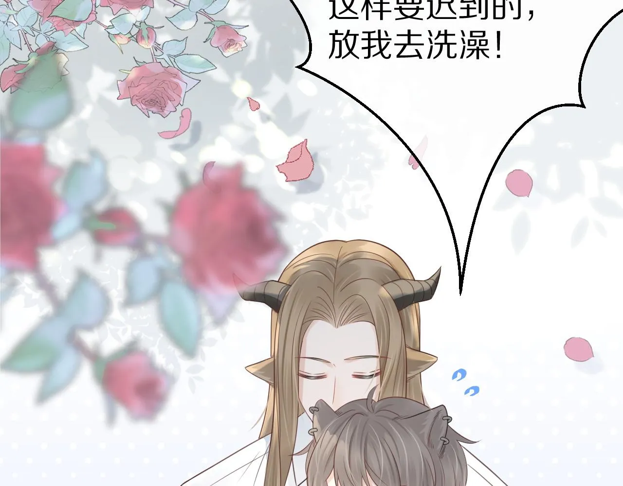 第44话 傻就傻吧 第74页