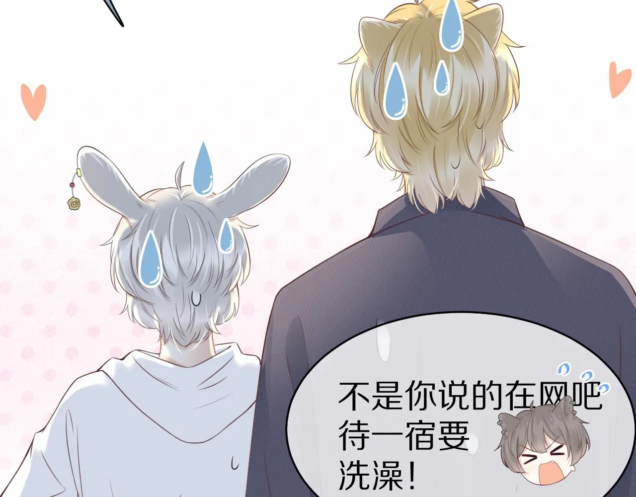 第44话 傻就傻吧 第78页