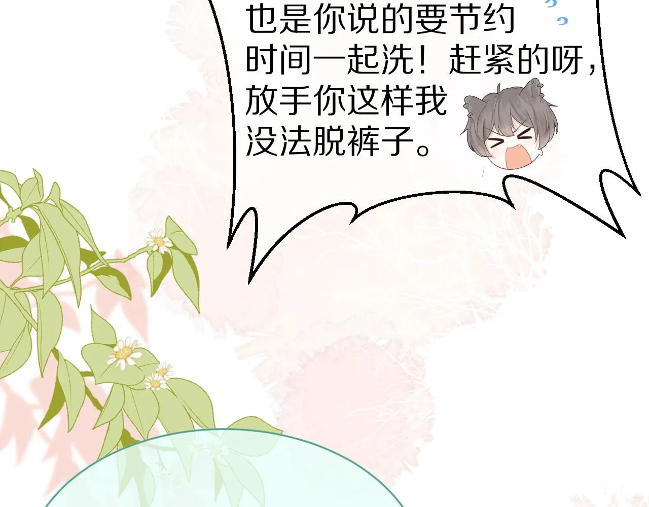 第44话 傻就傻吧 第80页